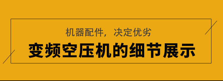 永磁变频螺杆空压机细节