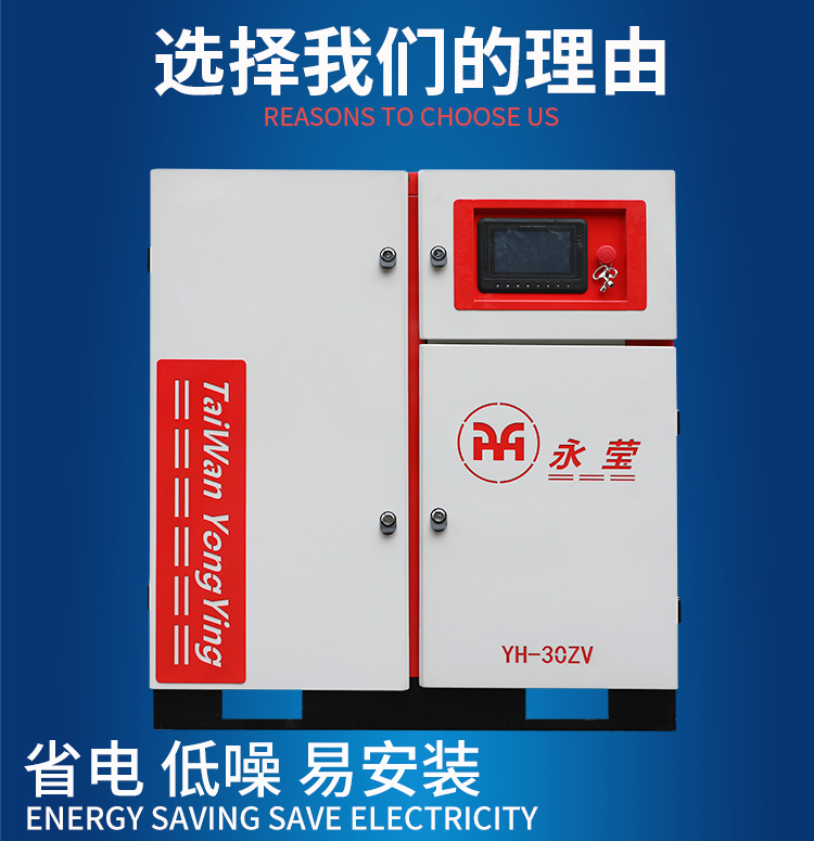 永磁变频螺杆空压机37kw