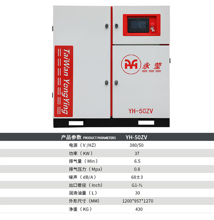 永磁变频螺杆空压机37kw