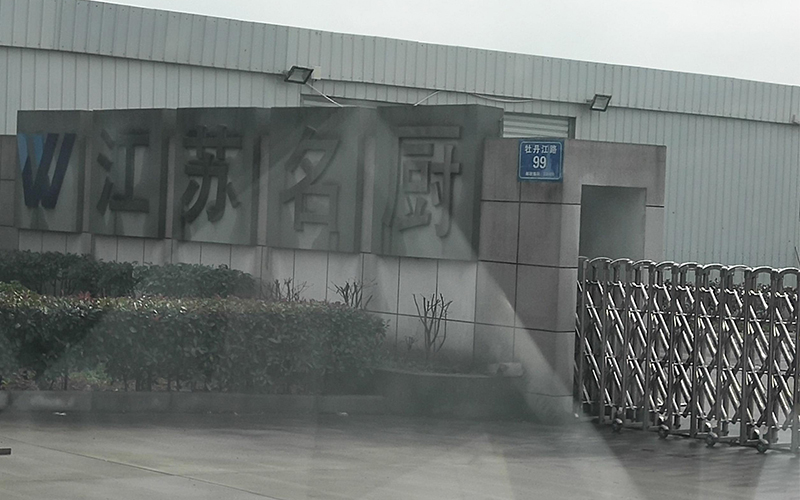 权伟螺杆空压机在江苏名厨有限公司的基础应用