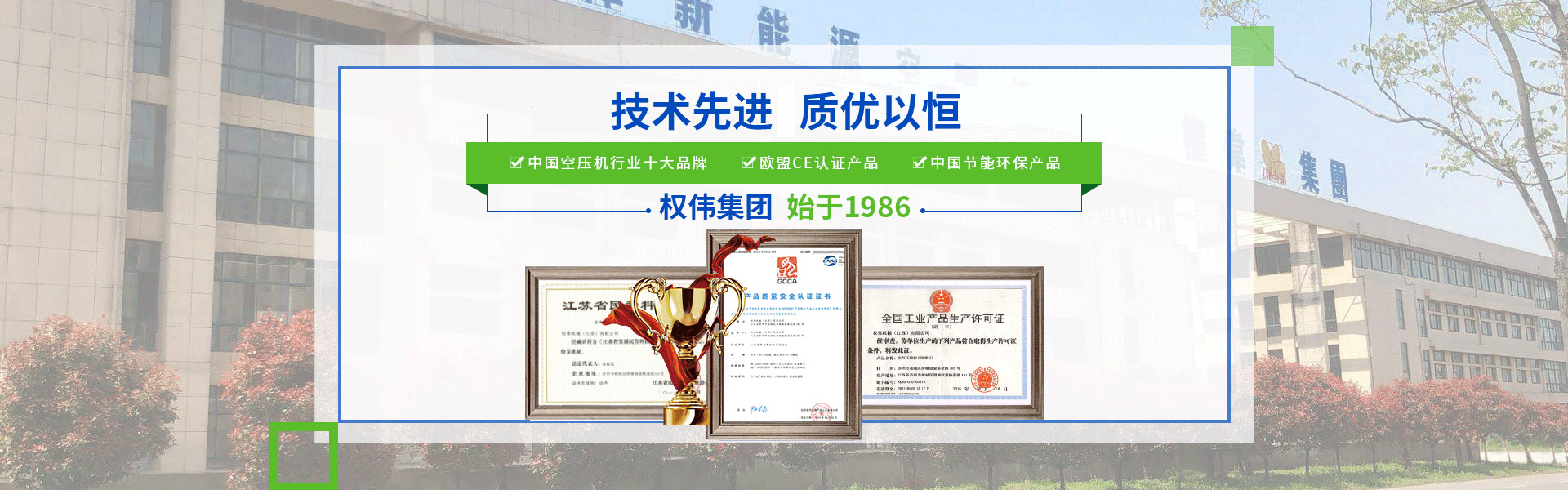 权伟机械