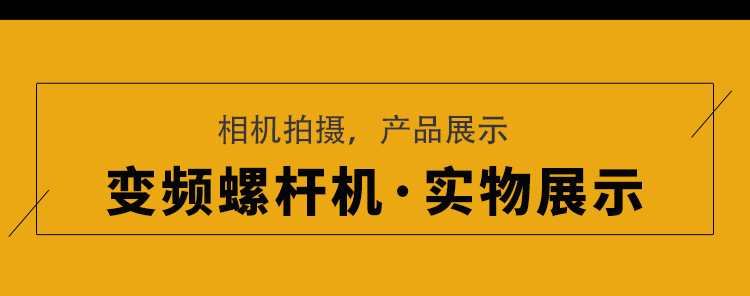 永磁变频螺杆空压机