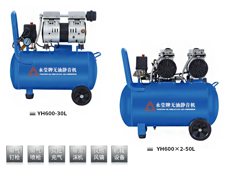 无油活塞式空压机型号