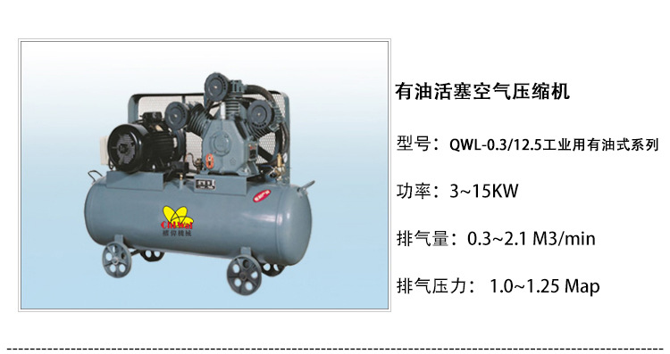 有油活塞式空压机参数