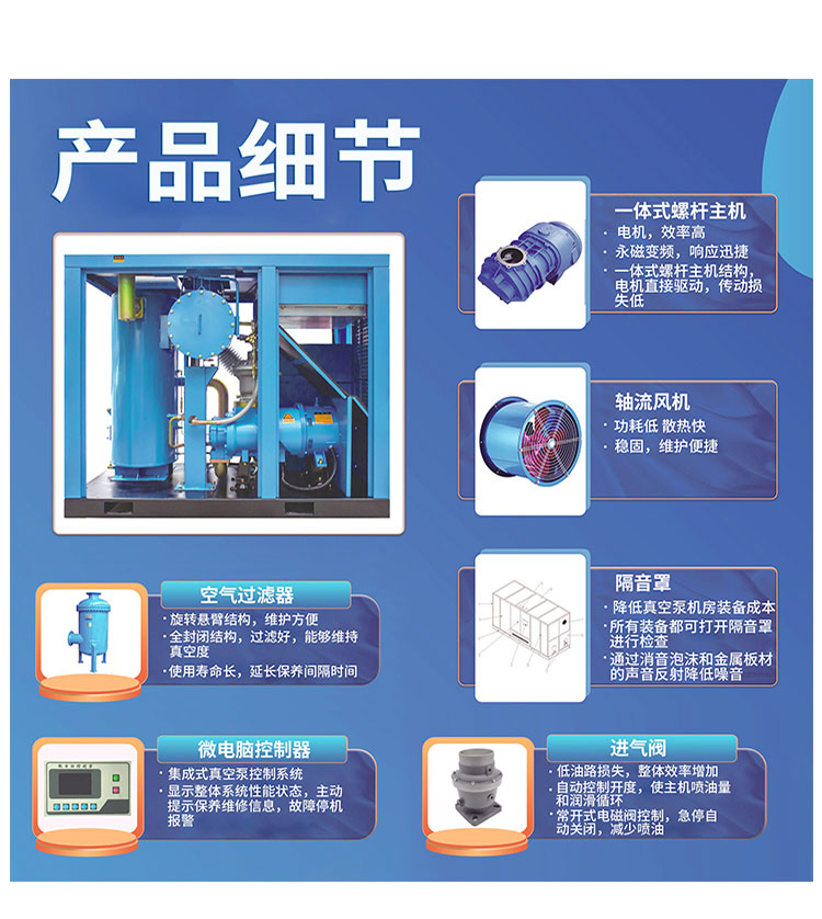 永磁变频真空泵