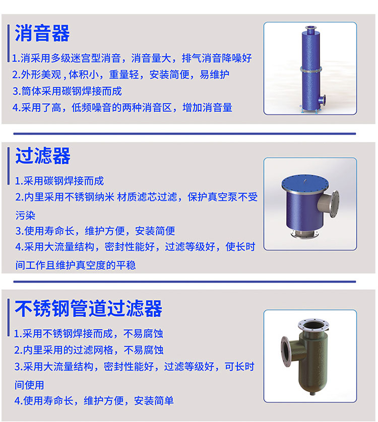 永磁变频真空泵