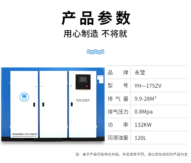 双极压缩螺杆空压机132kw