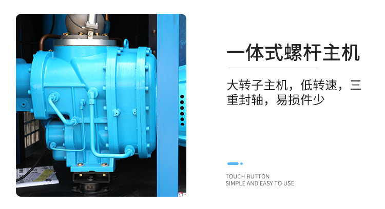 双螺杆空压机详情