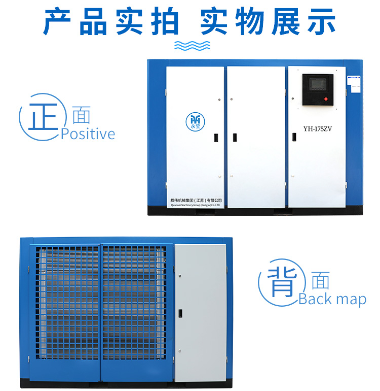 132kw双螺杆空压机外观